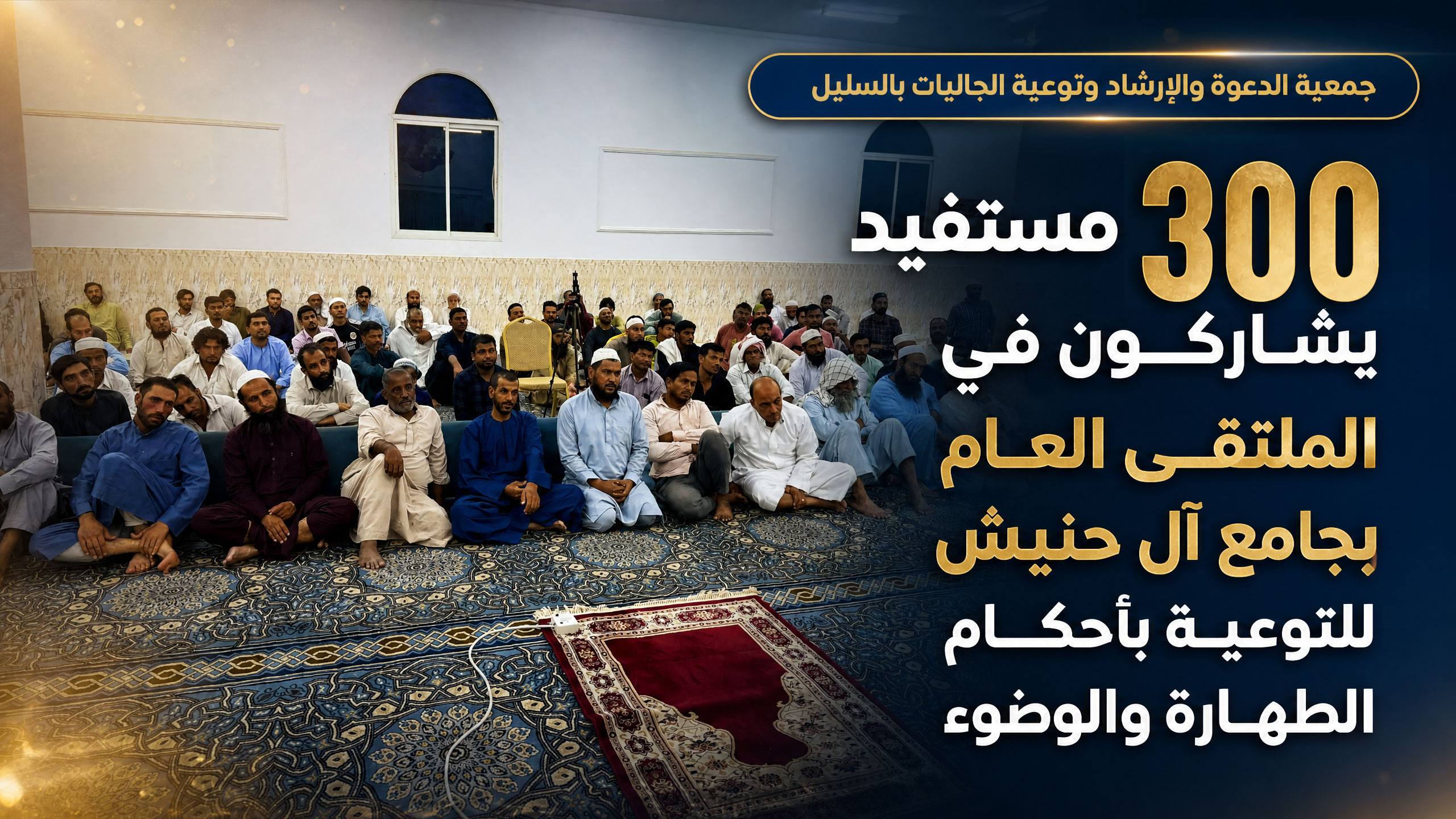 الملتقى الدعوي للجاليات 2026 م