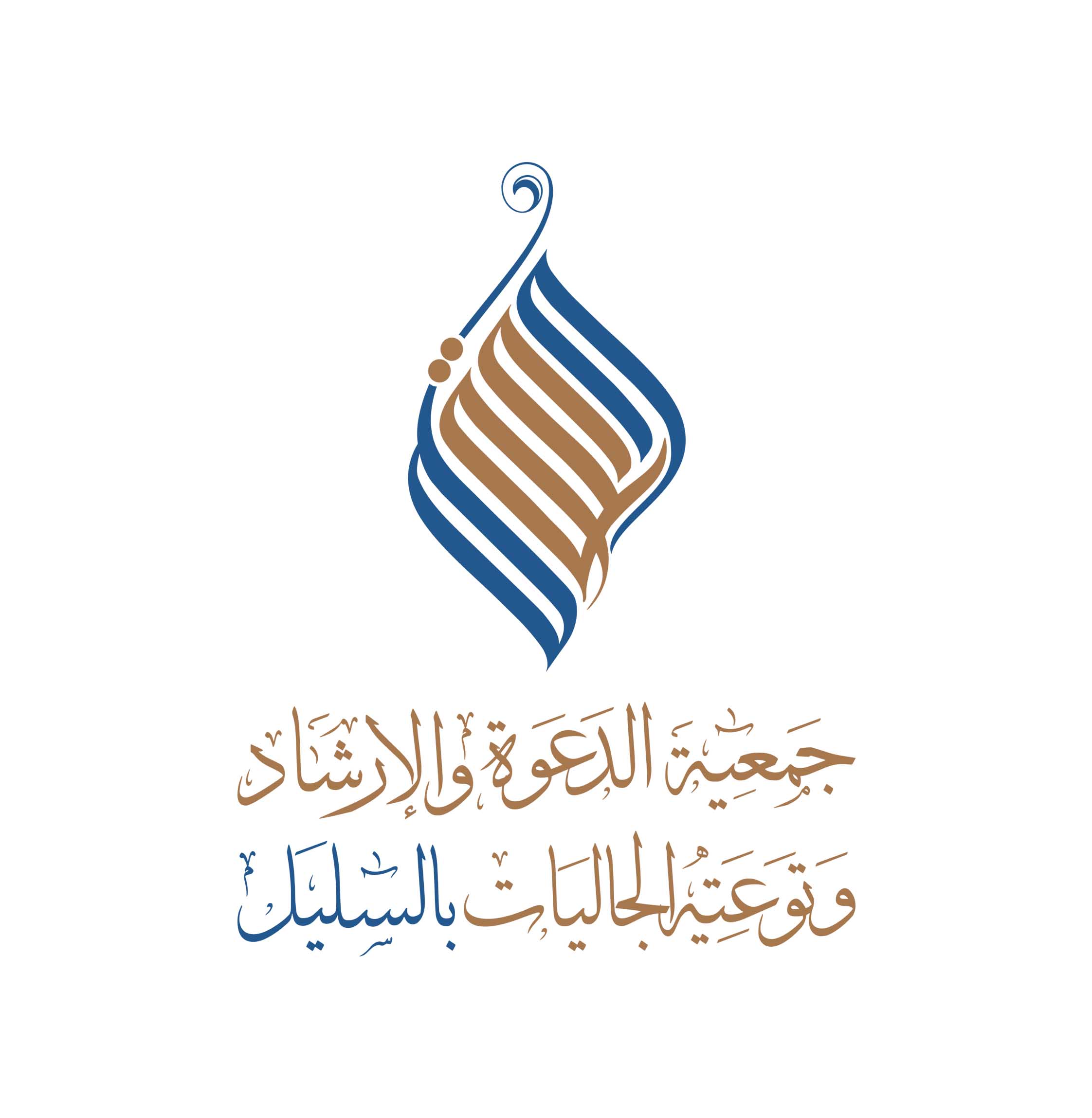 عن الجمعية